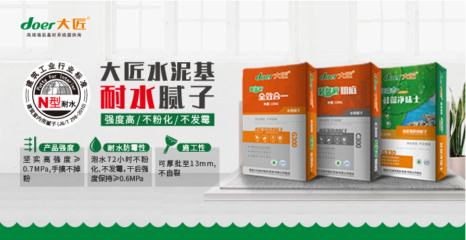 腻子开裂，都是因为“太厚”？