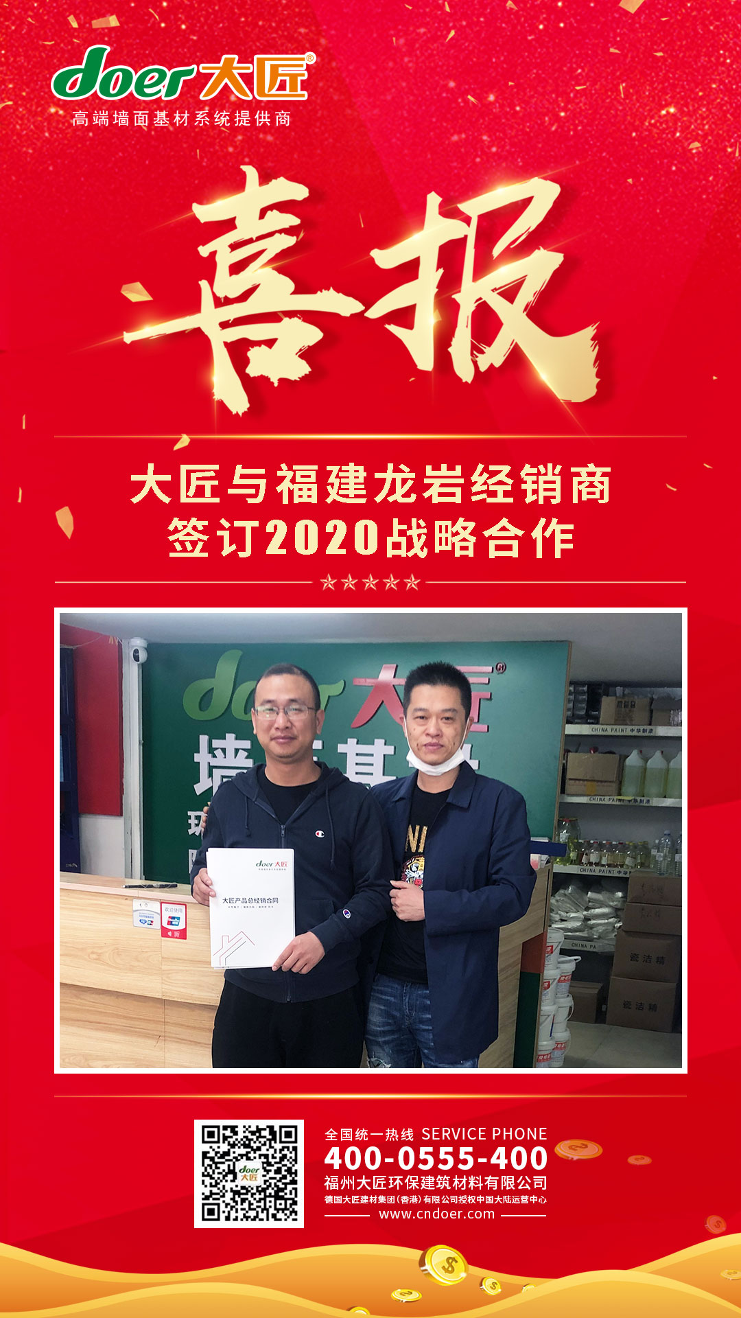 签约不断，喜报连连！365bet体育在线注册_365 体育投注_123656的网站怎么开www前进脚步势不可挡