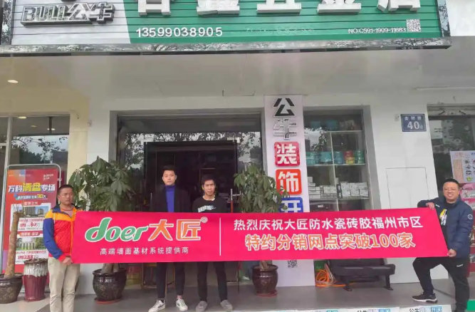 365bet体育在线注册_365 体育投注_123656的网站怎么开www防水瓷砖胶陈列，你加入了吗？