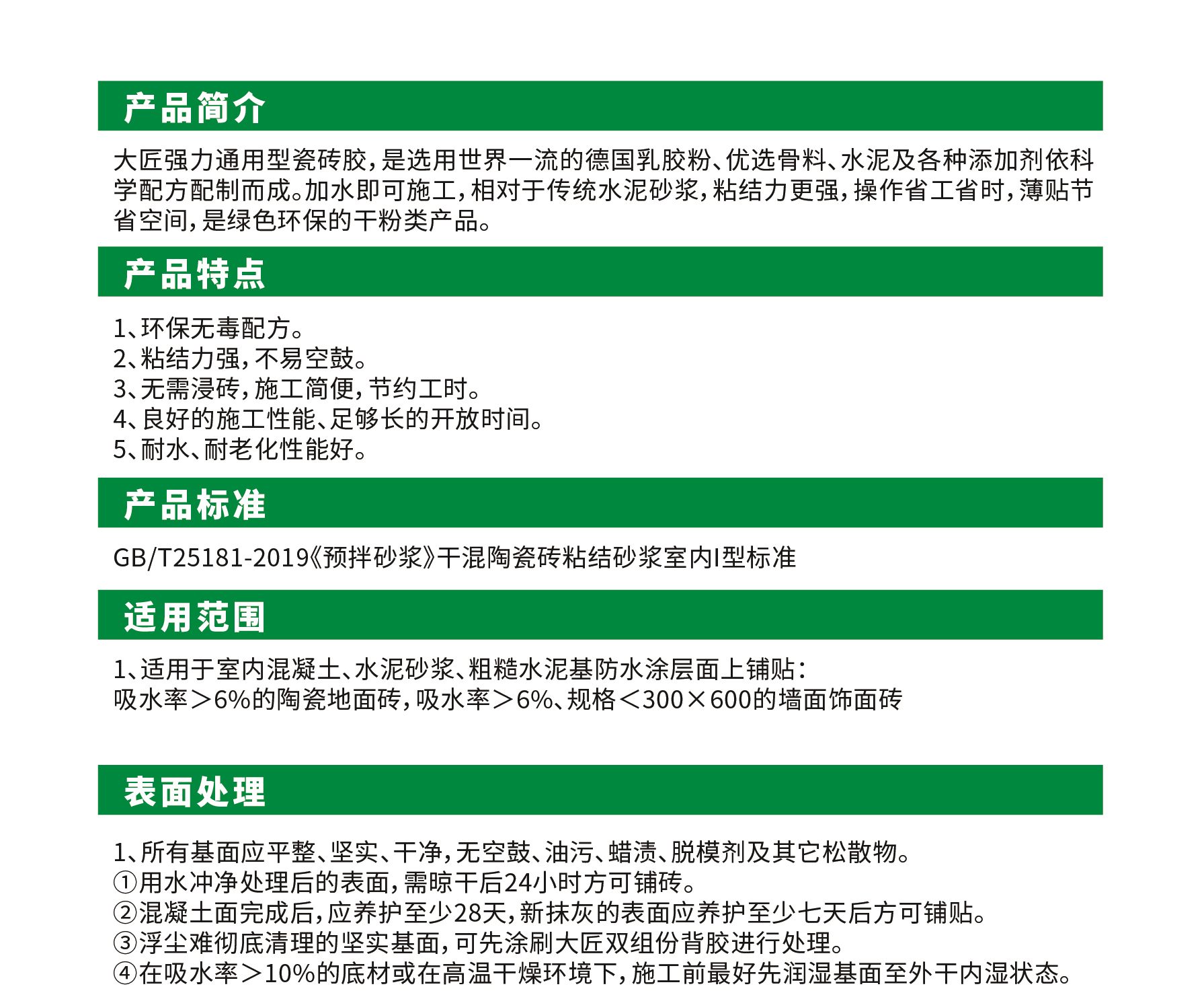 强力通用型_01.jpg