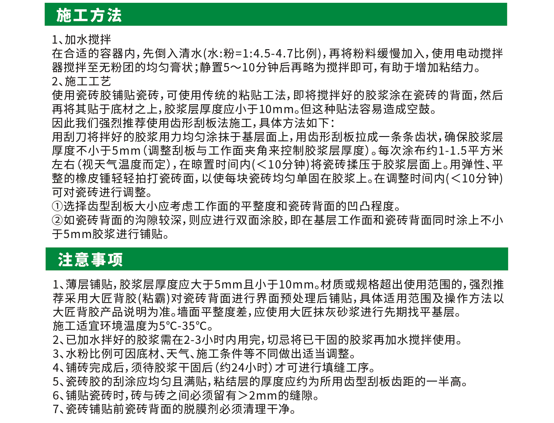 强力通用型_02.jpg