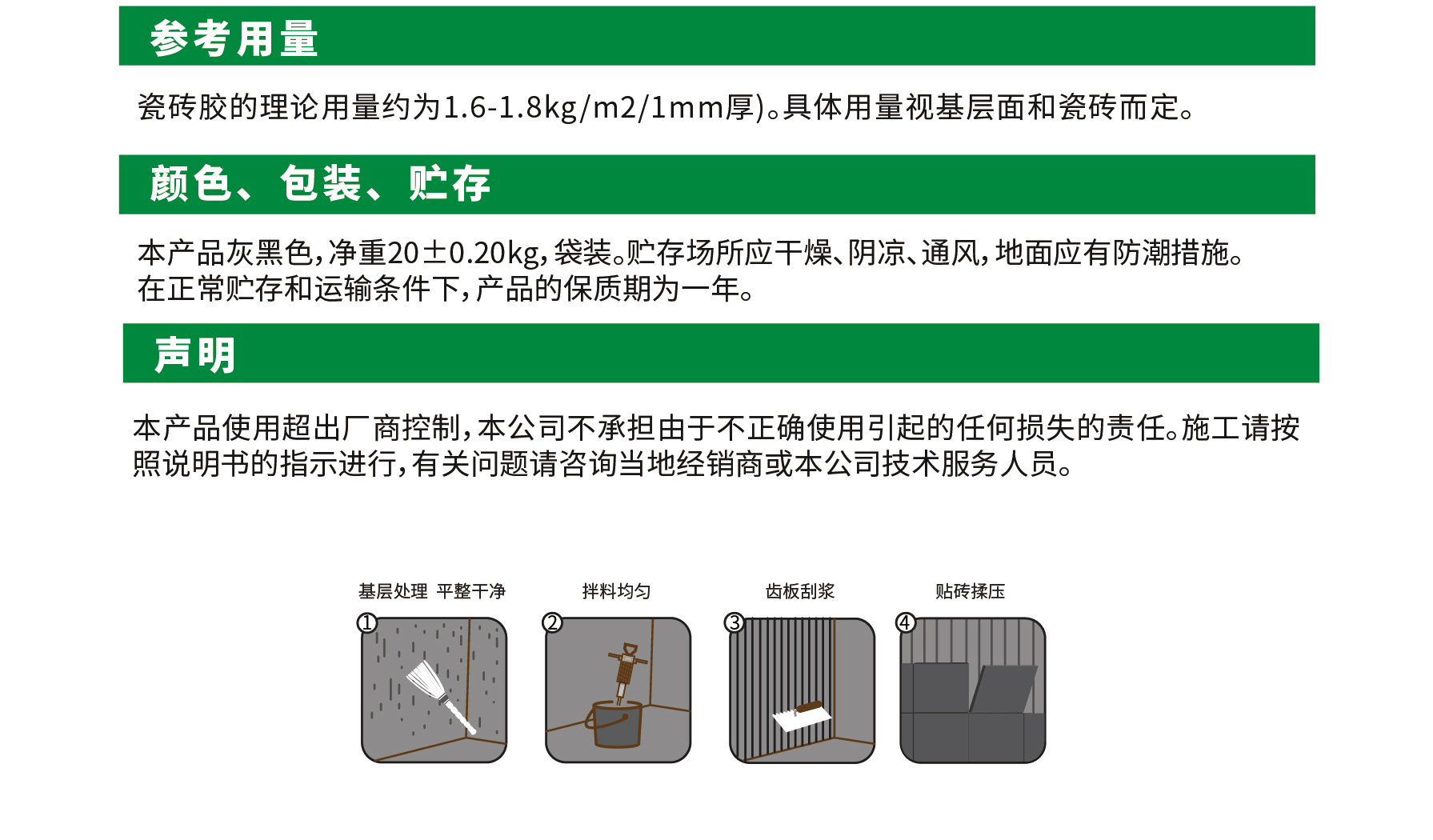 强力通用型_03.jpg