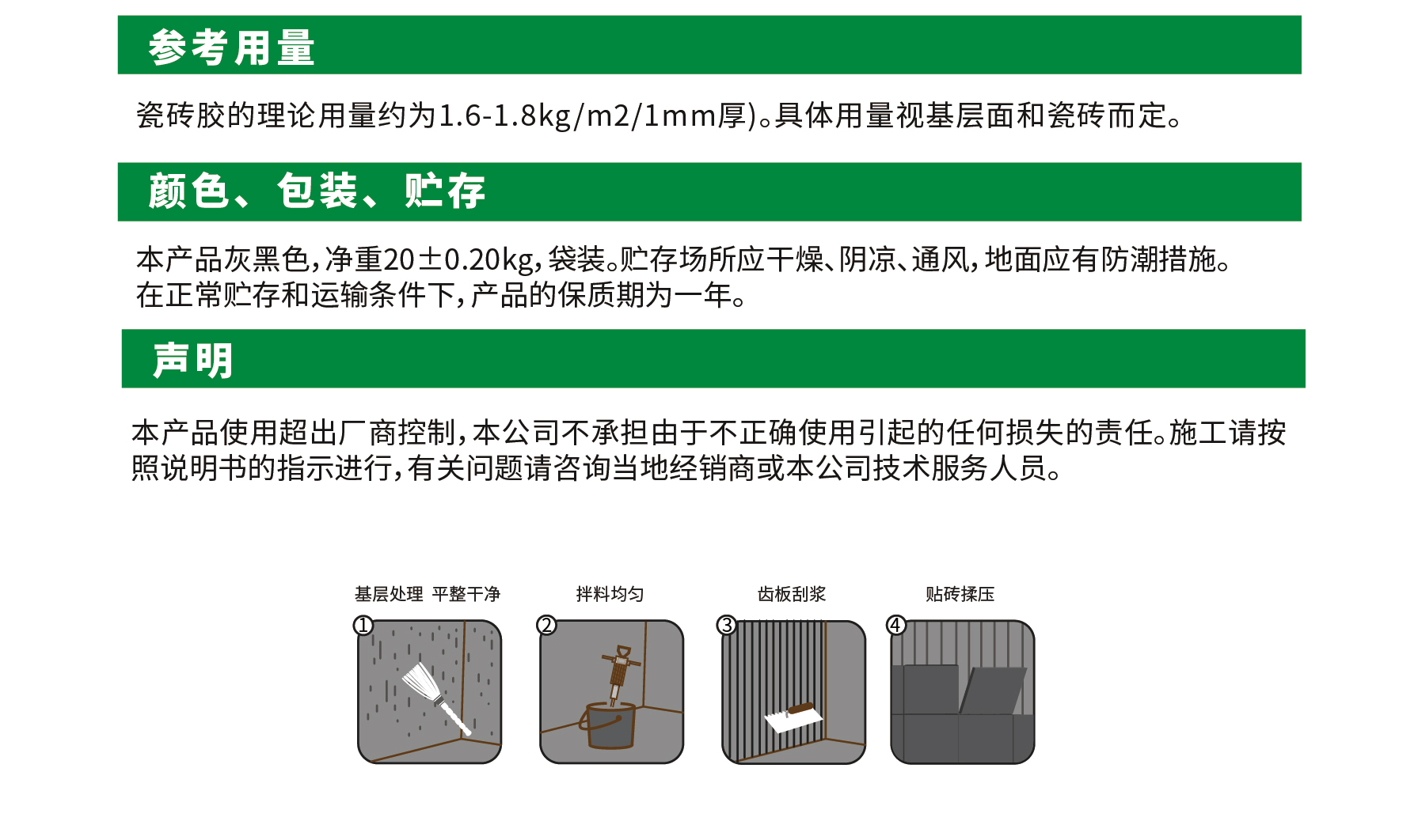 1613887137111112.jpg 高粘力玻化砖_03.jpg