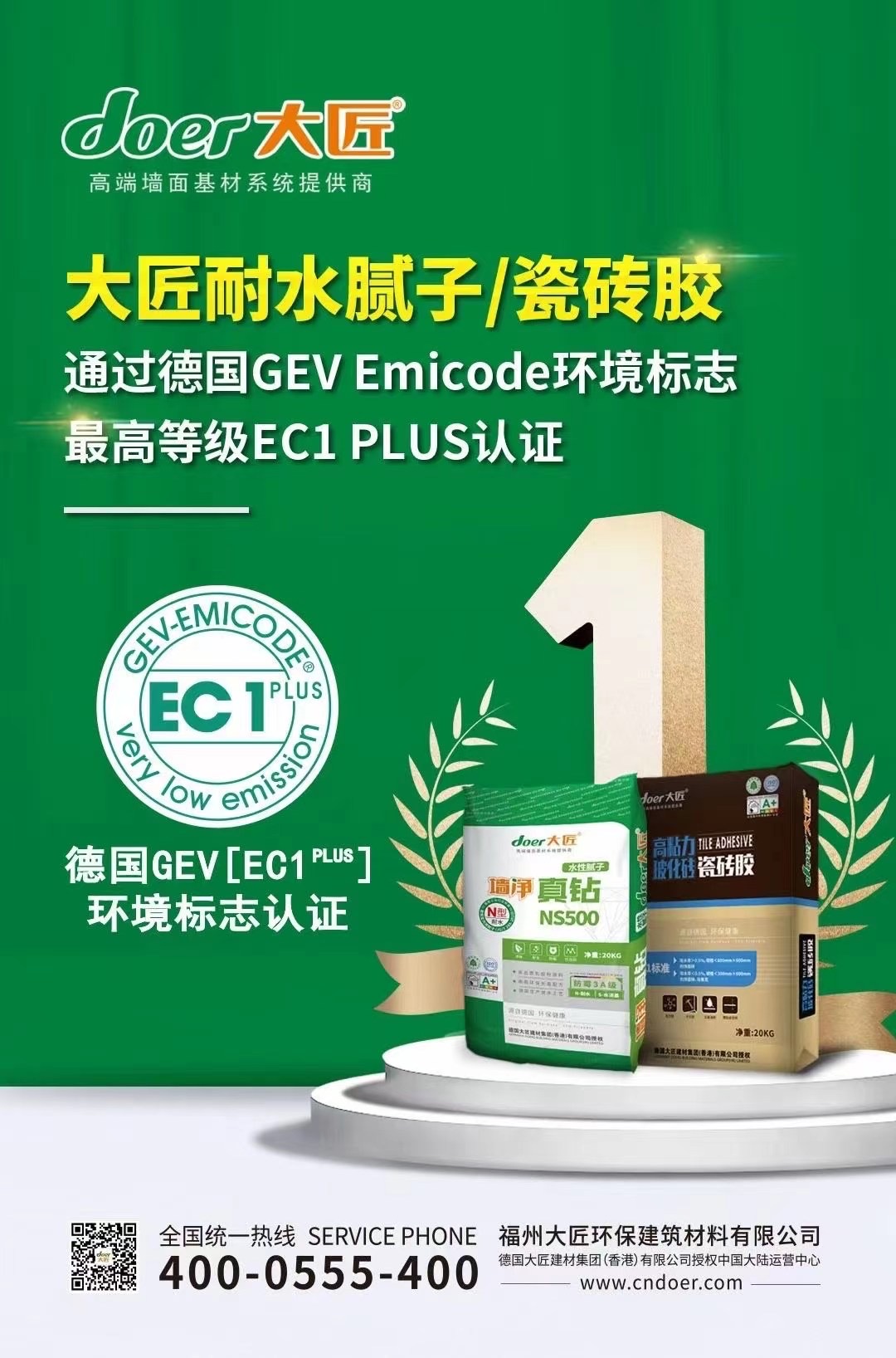 环保再升级 丨365bet体育在线注册_365 体育投注_123656的网站怎么开www取得德国GEV环境标志最高等级EC1plus认证