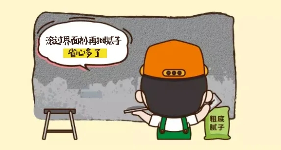 【装修别烦】刮腻子容易起泡的原因究竟是什么？