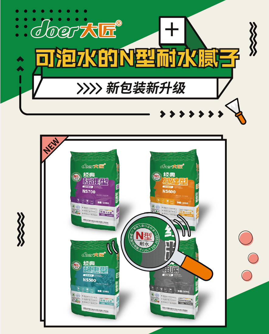 【装修别烦】发霉、脱皮的墙面还有救吗？