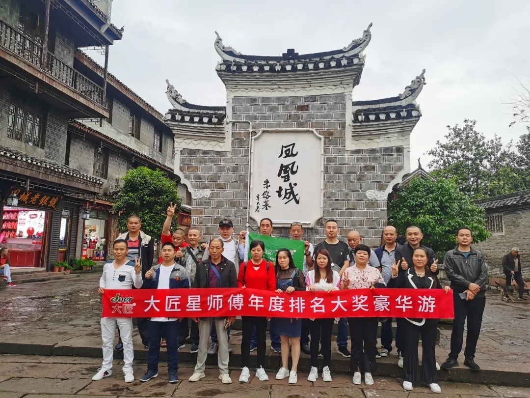 感恩于心，回馈于行——365bet体育在线注册_365 体育投注_123656的网站怎么开www星师傅年度排名豪华游圆满完成