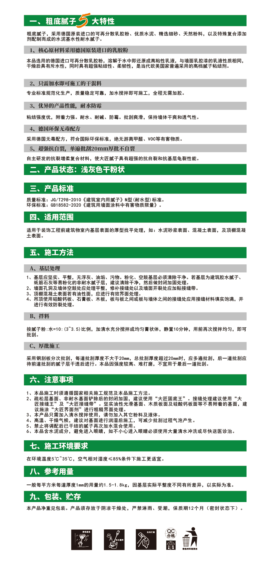 粗底.jpg