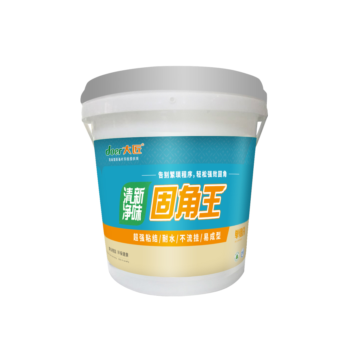 清新净味固角王