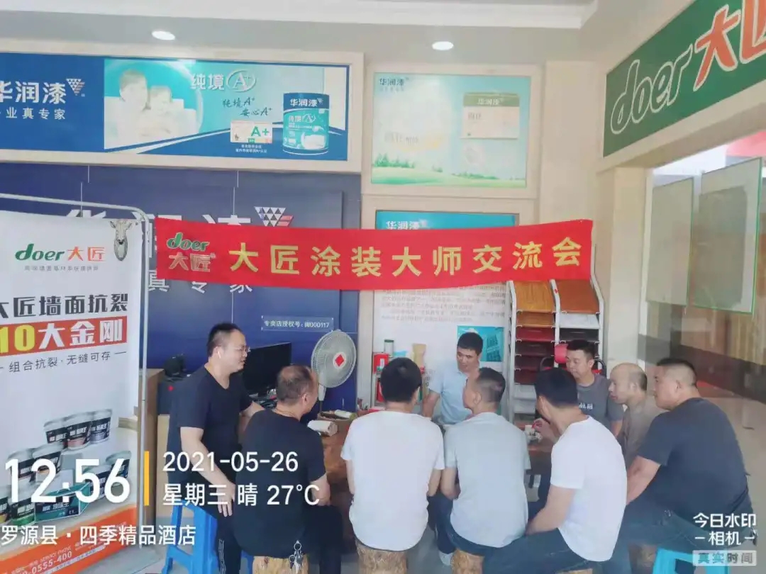 【匠心不变】365bet体育在线注册_365 体育投注_123656的网站怎么开www多场涂装大师交流会圆满召开