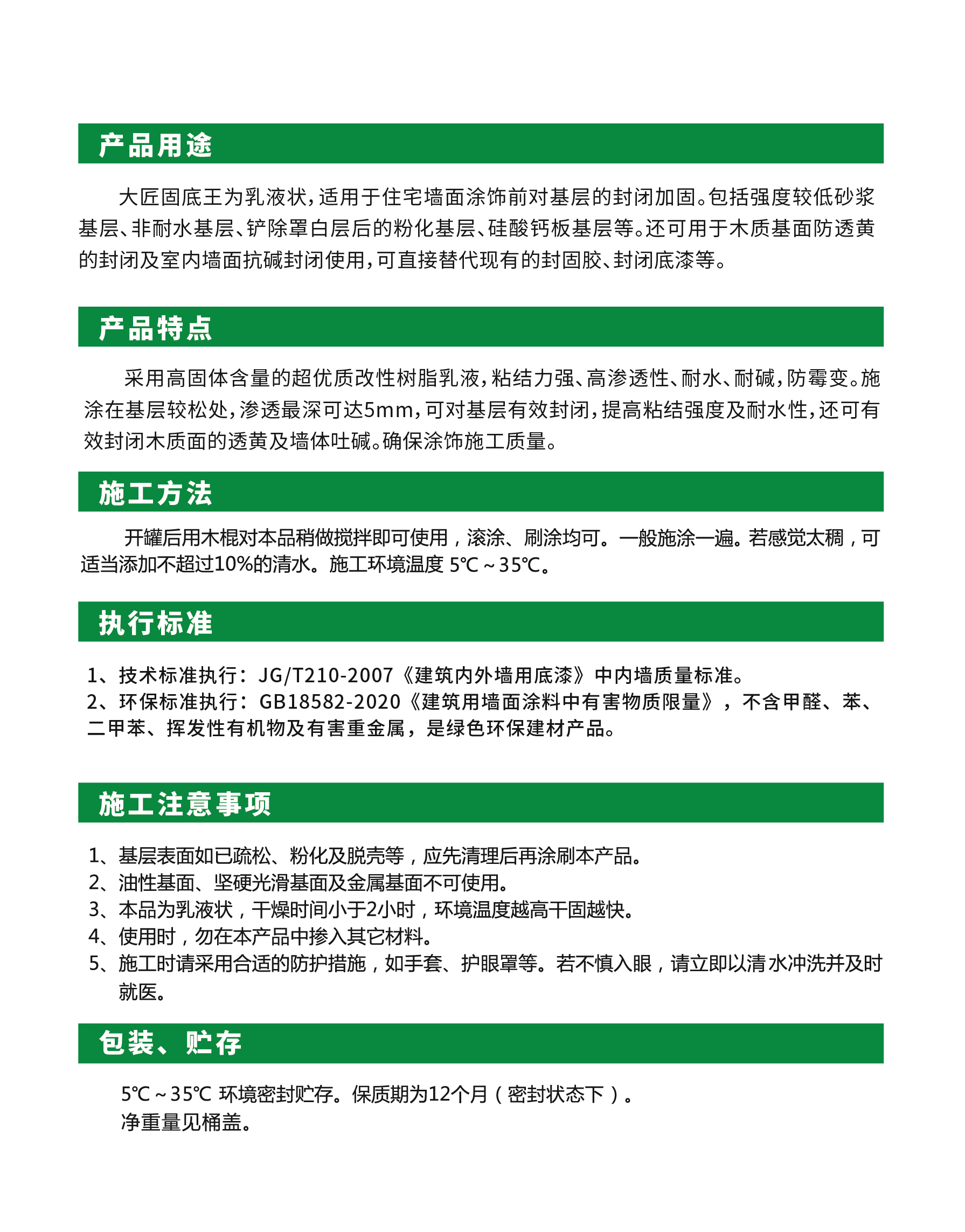 固底王.jpg