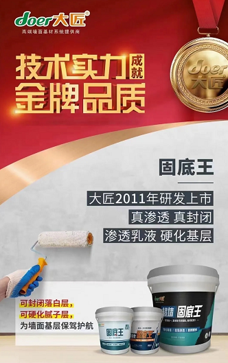 真实力 真品质丨以金牌品质，守护美好生活