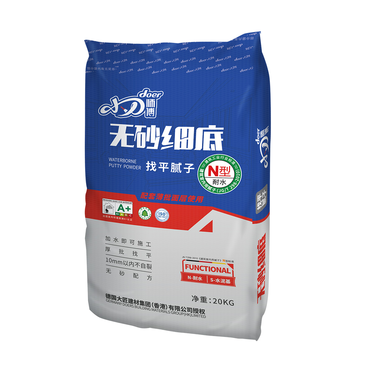 小刀师傅无砂细底底层腻子