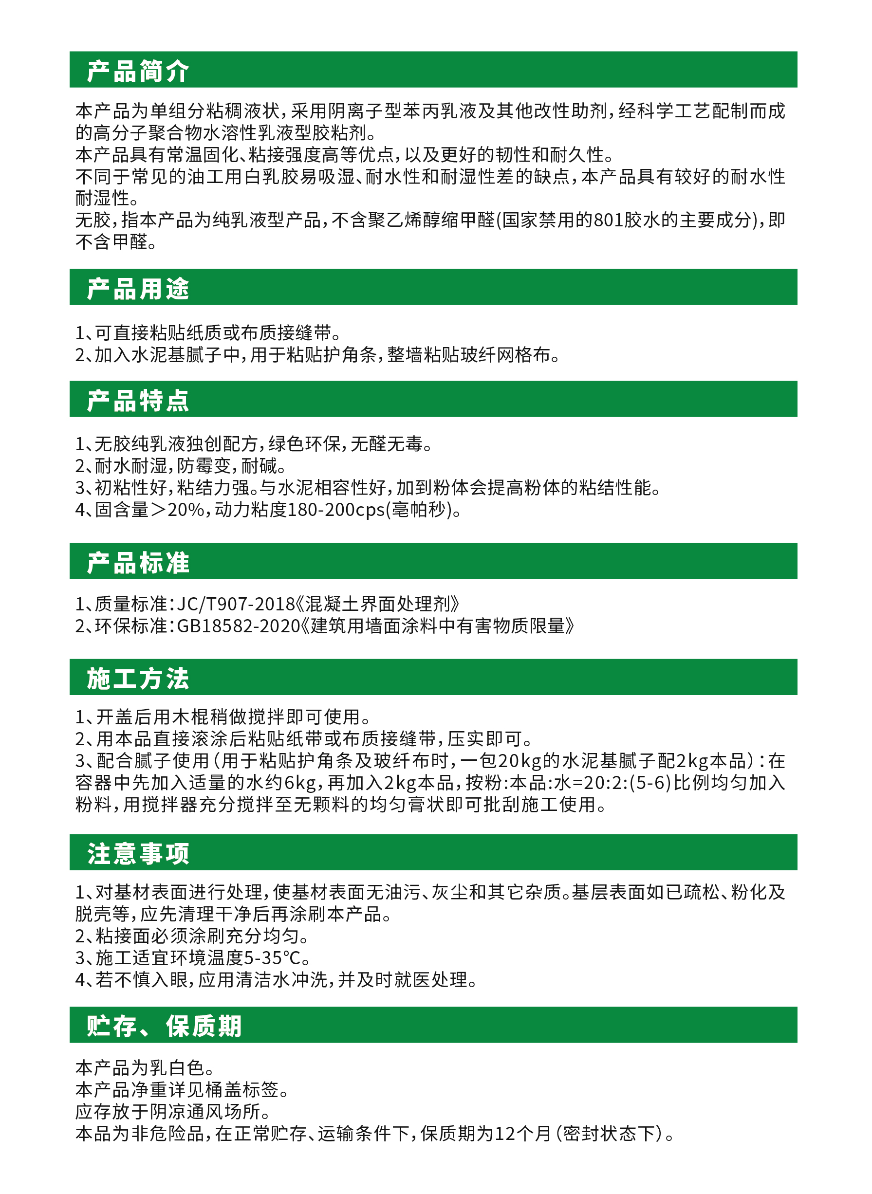 白乳胶.jpg