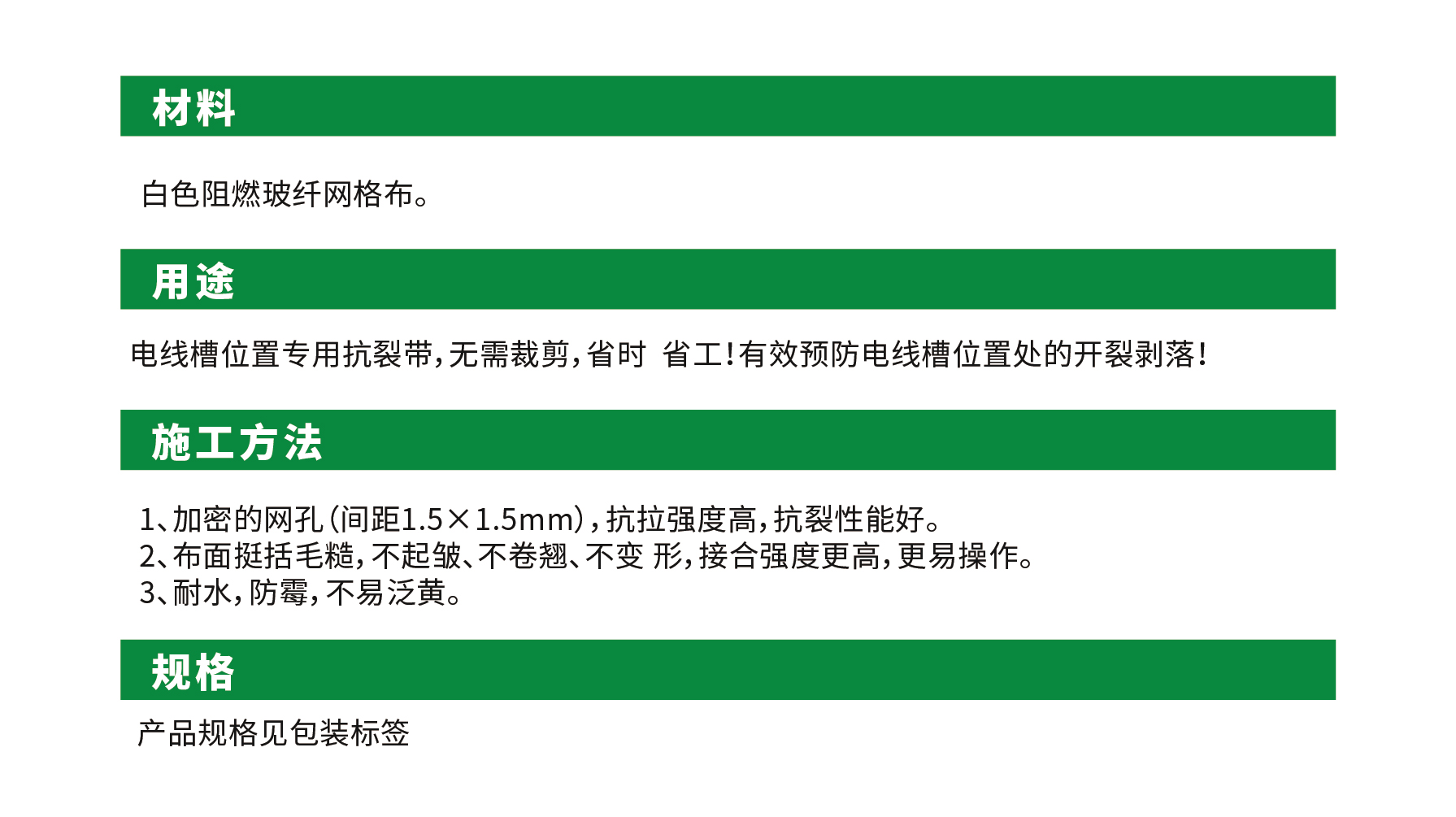 1648784822320070.jpg 儿童房加密阻燃玻纤接缝带.jpg